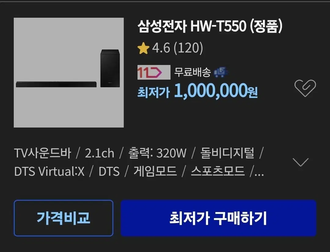 삼성사운드바 hw-t550